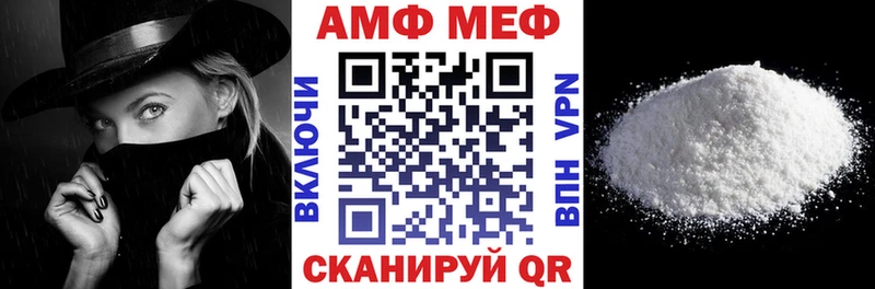 АМФ 97% Купить где Нестеров