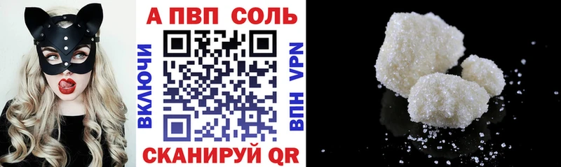 APVP кристаллы  Купить где  Нестеров 