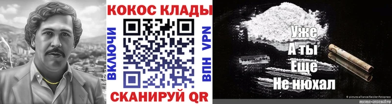 КОКАИН 99%  Купить  Нестеров 