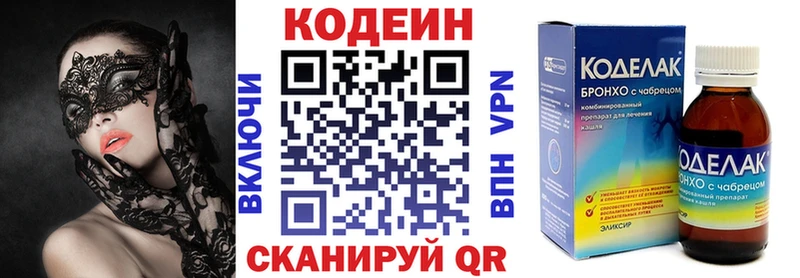 Codein Purple Drank  Купить где  Нестеров 