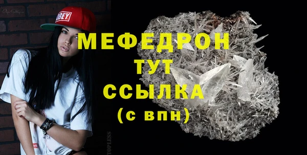 мяу мяу кристалл Верея