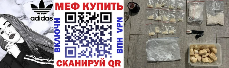 Мефедрон VHQ  Купить  Нестеров 
